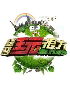 乘风2024 综艺 2024 吴梦知